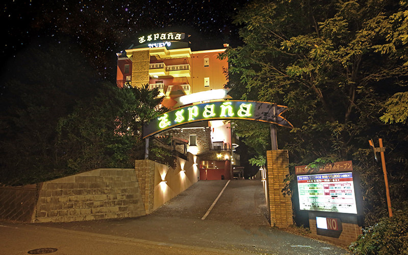 ＨＯＴＥＬ イスパニア【大人専用１８禁・ハピホテ提携】 宿泊予約【楽天トラベル】