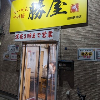 飛田新地の旬の風俗店情報を紹介します | 風俗求人まとめビガーネット関西