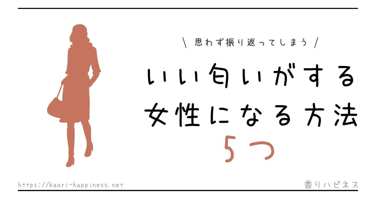 すれ違った際に心惹かれる！めちゃくちゃいい匂いのメンズ香水20選 | Ease9