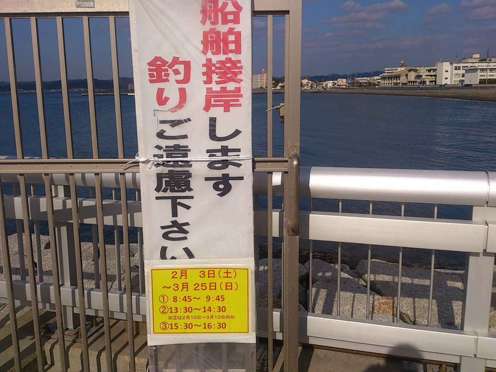 館山夕日桟橋でシロギス釣りをしてみたORETSURI