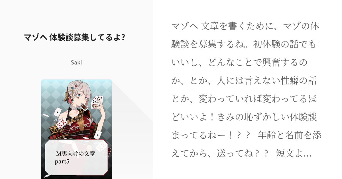 M男です。】出会い系で調教していただけた体験談