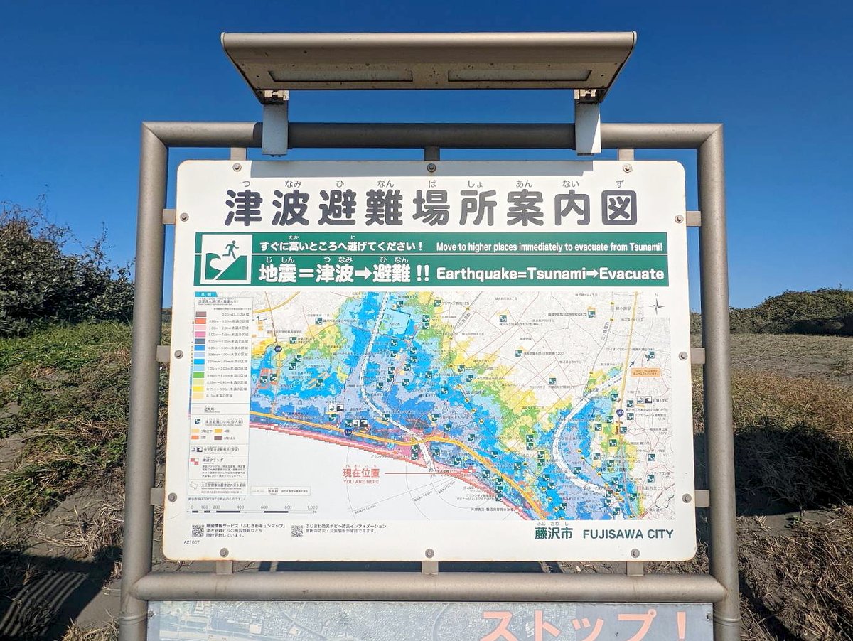 湘南海岸公園
