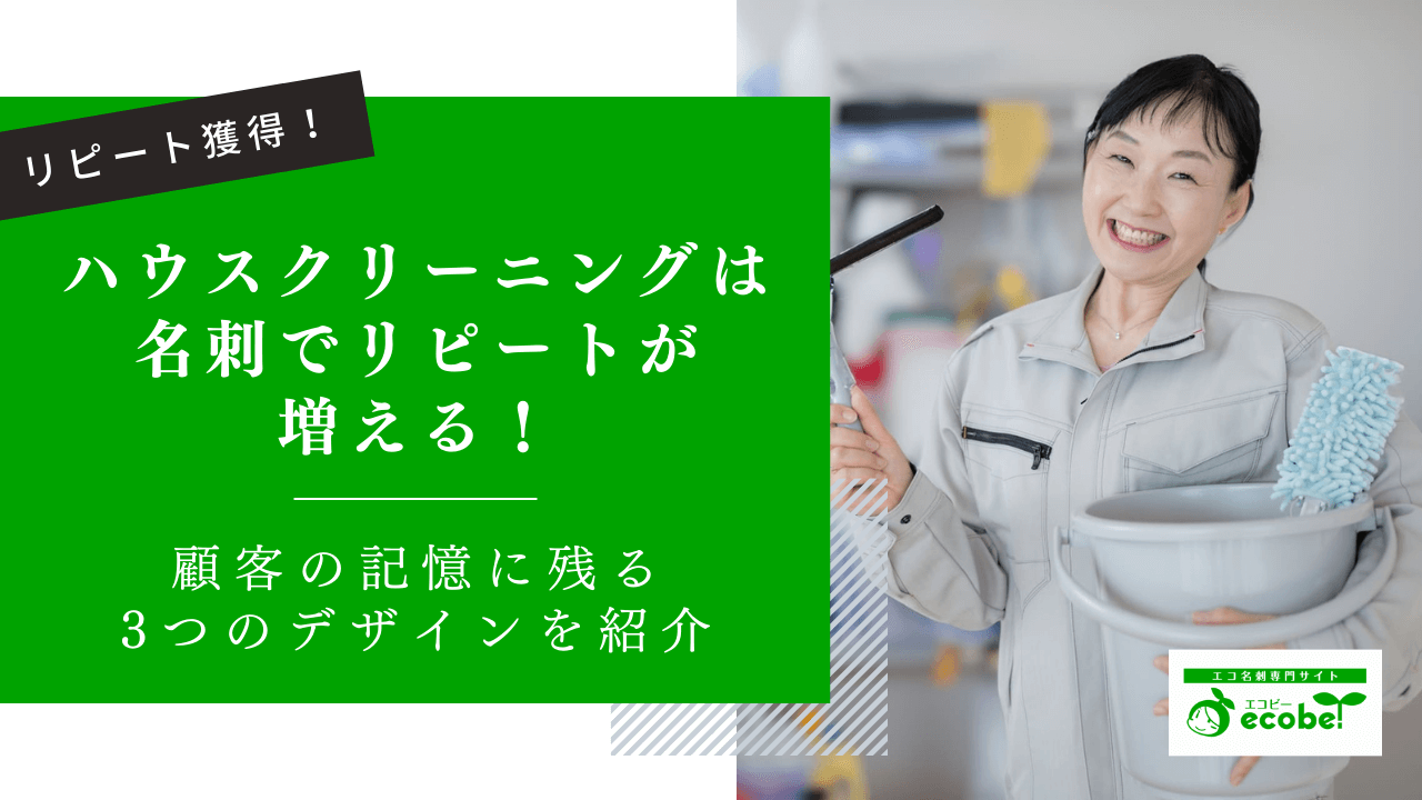 婚活で名刺を渡すメリットとは？効果的な名刺を作る方法を解説 名刺作成専門のデザイン名刺.net