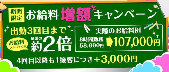 盛岡の風俗求人【バニラ】で高収入バイト