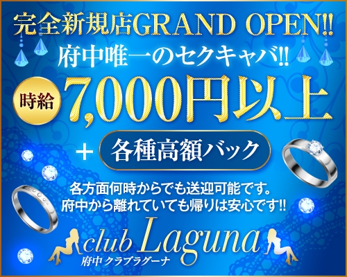 独占インタビュー！府中ダービー｜風俗男性求人・バイト【メンズバニラ】