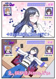 プロセカ】[脚本のお手伝い]白石杏のスキルとステータス【プロジェクトセカイ】 | AppMedia