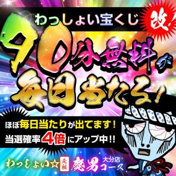 大分県の痴女M性感風俗ランキング｜駅ちか！人気ランキング