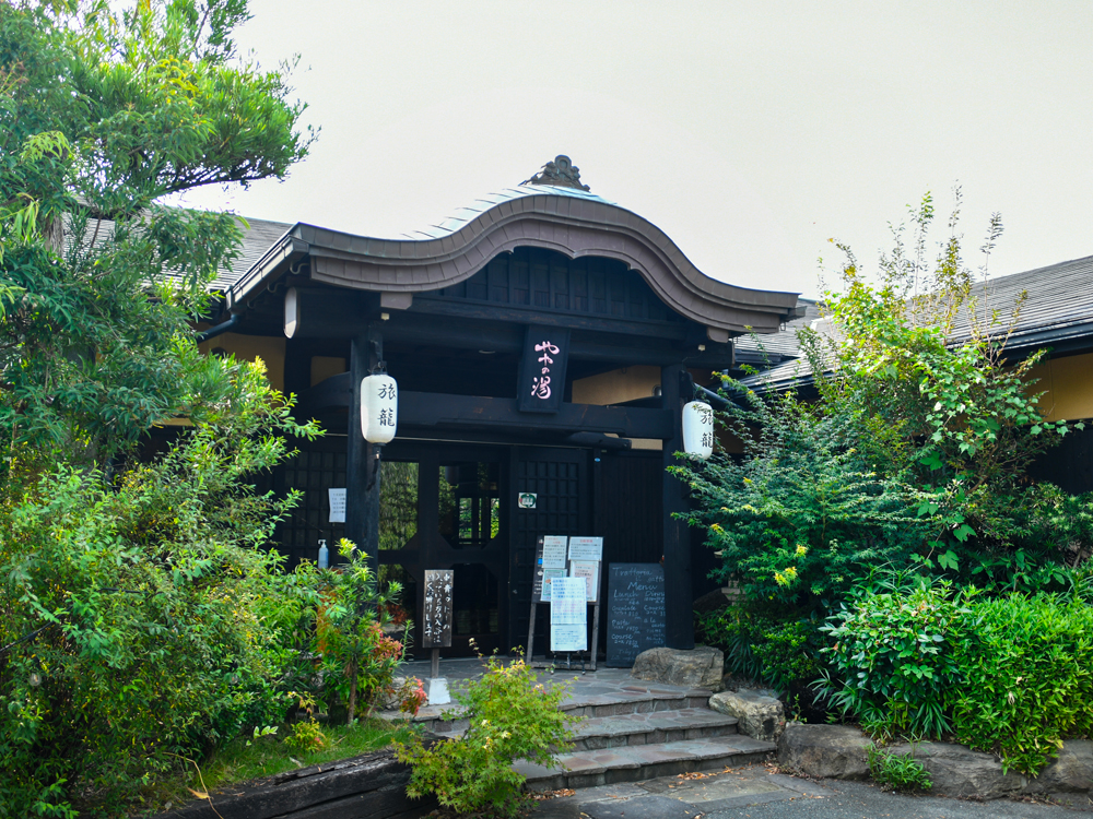 ホテル湯の里（熊本市北区植木町米塚） | エキテン