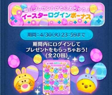 ツムツムスタジアム』1周年記念 ログインで5日連続ツムがもらえるキャンペーンが本日より開催LINE株式会社のプレスリリース