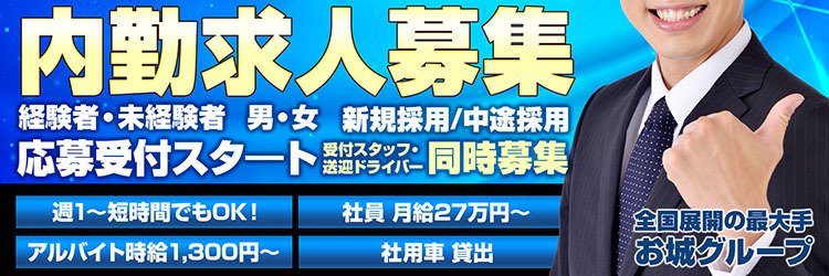 福井県の風俗求人【バニラ】で高収入バイト