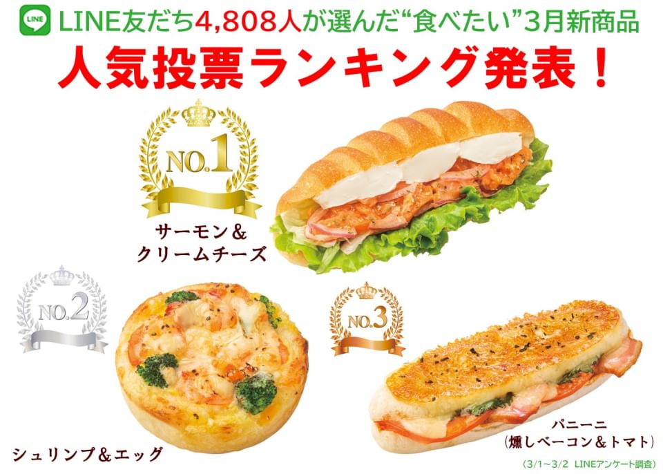 町田のイートインできるパン屋さん5選 美味しくておすすめの焼きたてパンを味わえる - マチダクリップ 町田のグルメ予約サイト