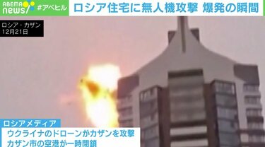 ロシアの高層住宅が揺れる！ 爆発の衝撃映像 ウクライナのドローンか国際ABEMA TIMESアベマタイムズ