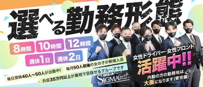 横浜の風俗男性求人・バイト【メンズバニラ】