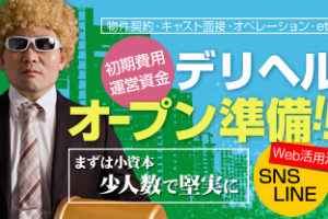 ソープランド男性スタッフの仕事ってどんな？業務内容と1日の流れ・有名エリアを解説 - メンズバニラマガジン