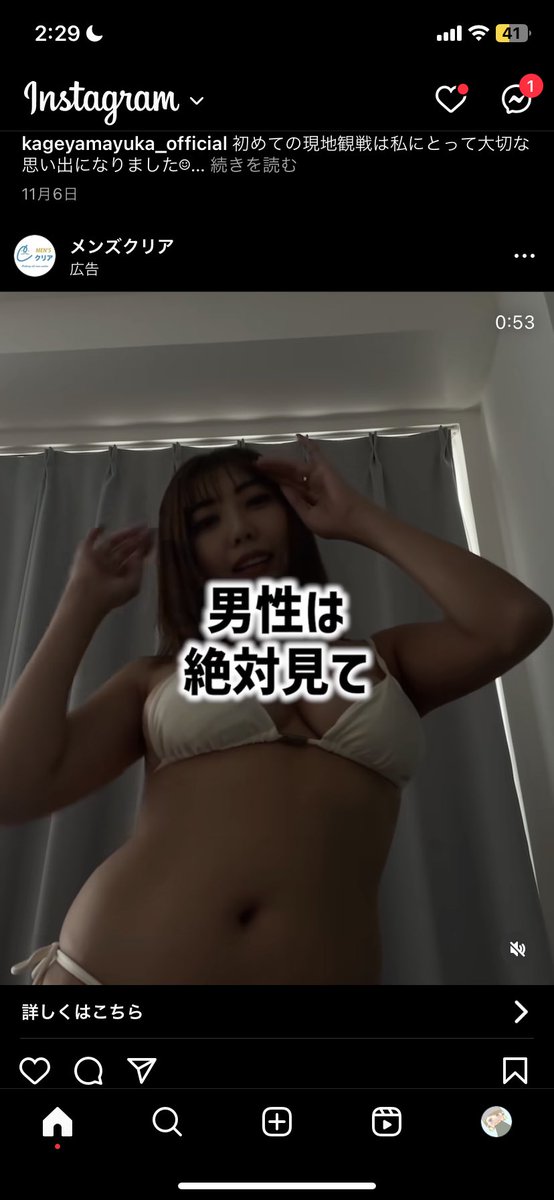 脱毛広告に出ている日本一の女たち | TikTok