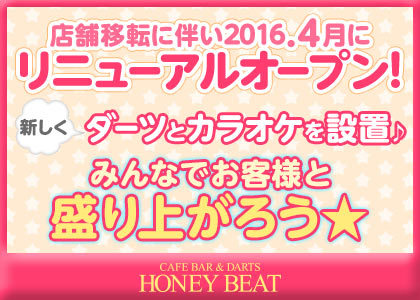 まい」HONEY BEAT(ハニービート) - 豊田/ガールズバー｜ナイツネット