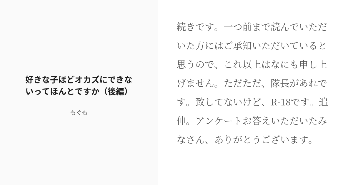 好きな人をおかずにオナニーってする？男性・女性別の本音を徹底解説