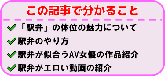 女性にモテる体位】駅弁セックスとは？おすすめのやり方と注意点｜Cheeek [チーク]