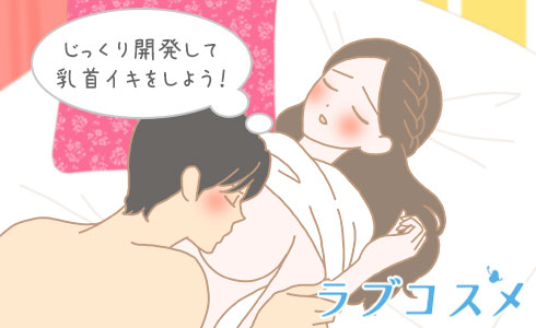 □逆乳首痴漢「乳首カタくなってるぅ♡」乳首フェチな淫乱女と乳首舐め合い乳首イキさせる淫乱痴女 - 動画エロタレスト