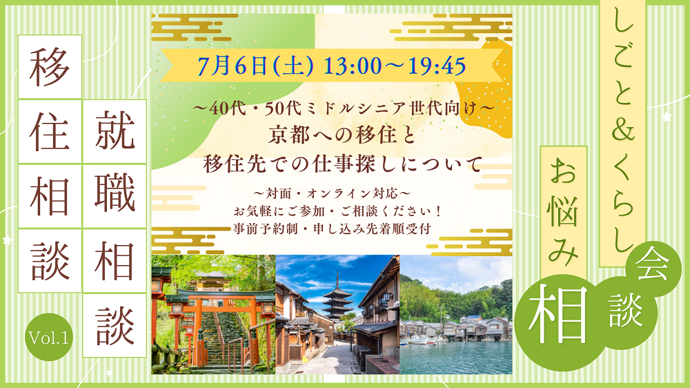 京都府、ミドル(40代～)活躍中、派遣の求人(募集)一覧｜派遣・正社員・バイト・パートの求人・仕事情報なら【はたらこねっと】