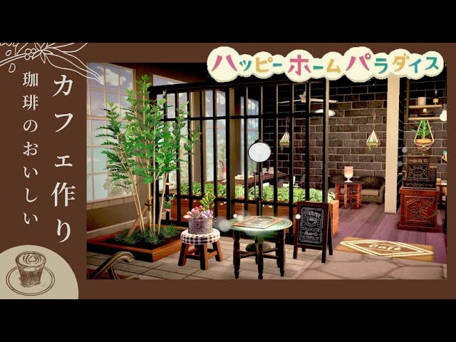 Cafe in Animal Crossing