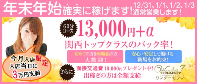 ピーチ人妻浪漫飛行（ピーチヒトヅマロウマンヒコウ）［神戸三宮 ホテヘル］｜風俗求人【バニラ】で高収入バイト