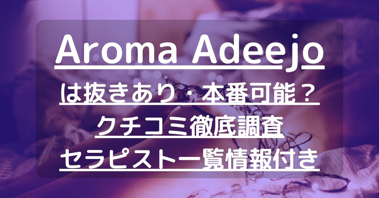 最新版】高崎・新町エリアのおすすめメンズエステ！口コミ評価と人気ランキング｜メンズエステマニアックス