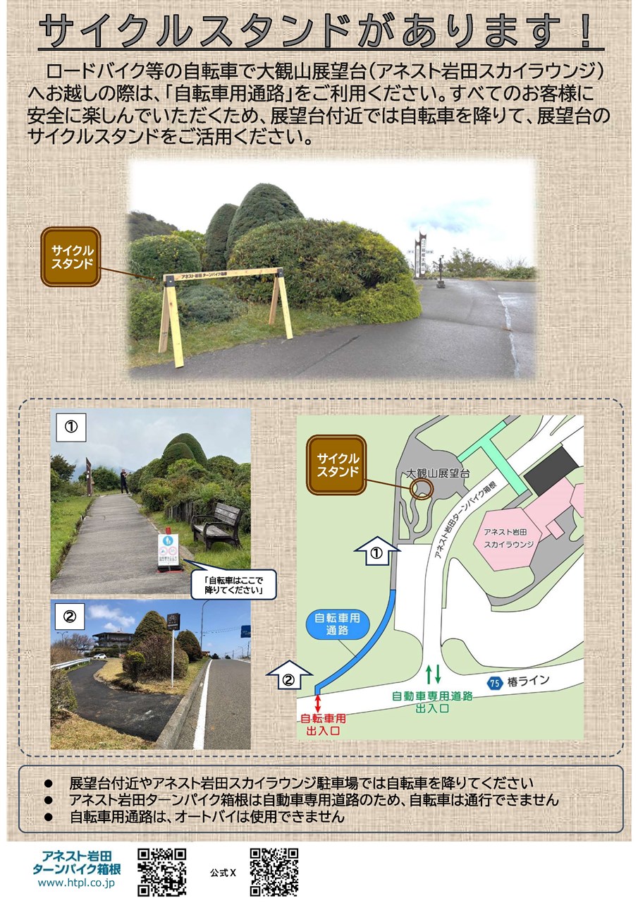 大観山展望台で箱根の雲海と富士山を望む！アクセス・駐車場情報も紹介 - amAtavi