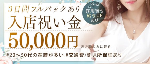 富山の20代30代40代50代が集う人妻倶楽部 | 北陸の風俗女性求人J-MAXグループ｜金沢・富山・福井で稼げる高収入アルバイト