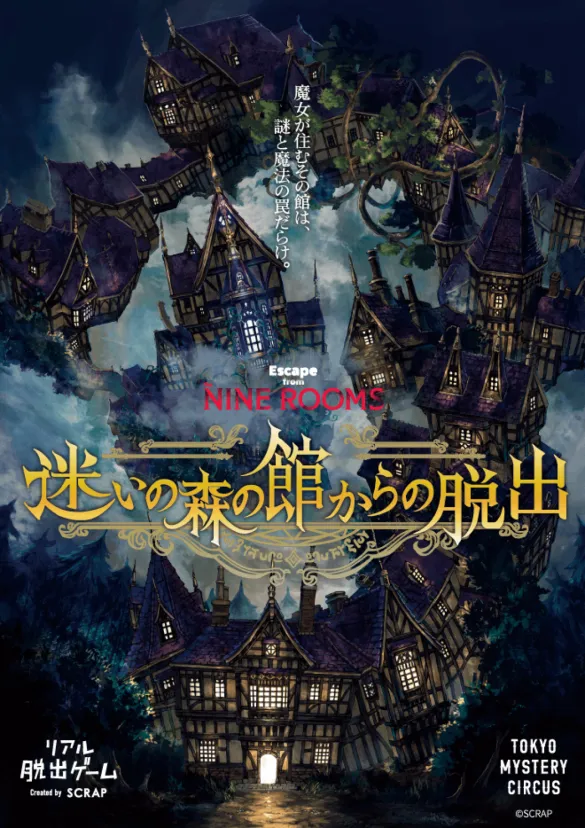 SCRAP 探偵博物館 シャーロックミュージアムからの脱出 謎解きクリアファイル