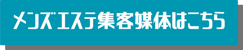 はじめまして☺️ 関西のメンズエステに在籍してるのですが 3日連続お茶です。