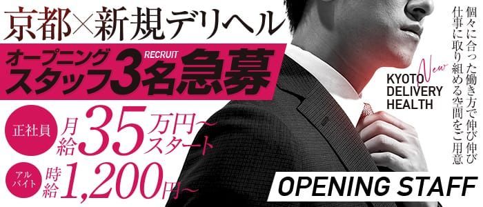 京都で本番ができると噂のデリヘル6選！口コミ体験談や料金から本番ができるか調査しました - 風俗本番指南書