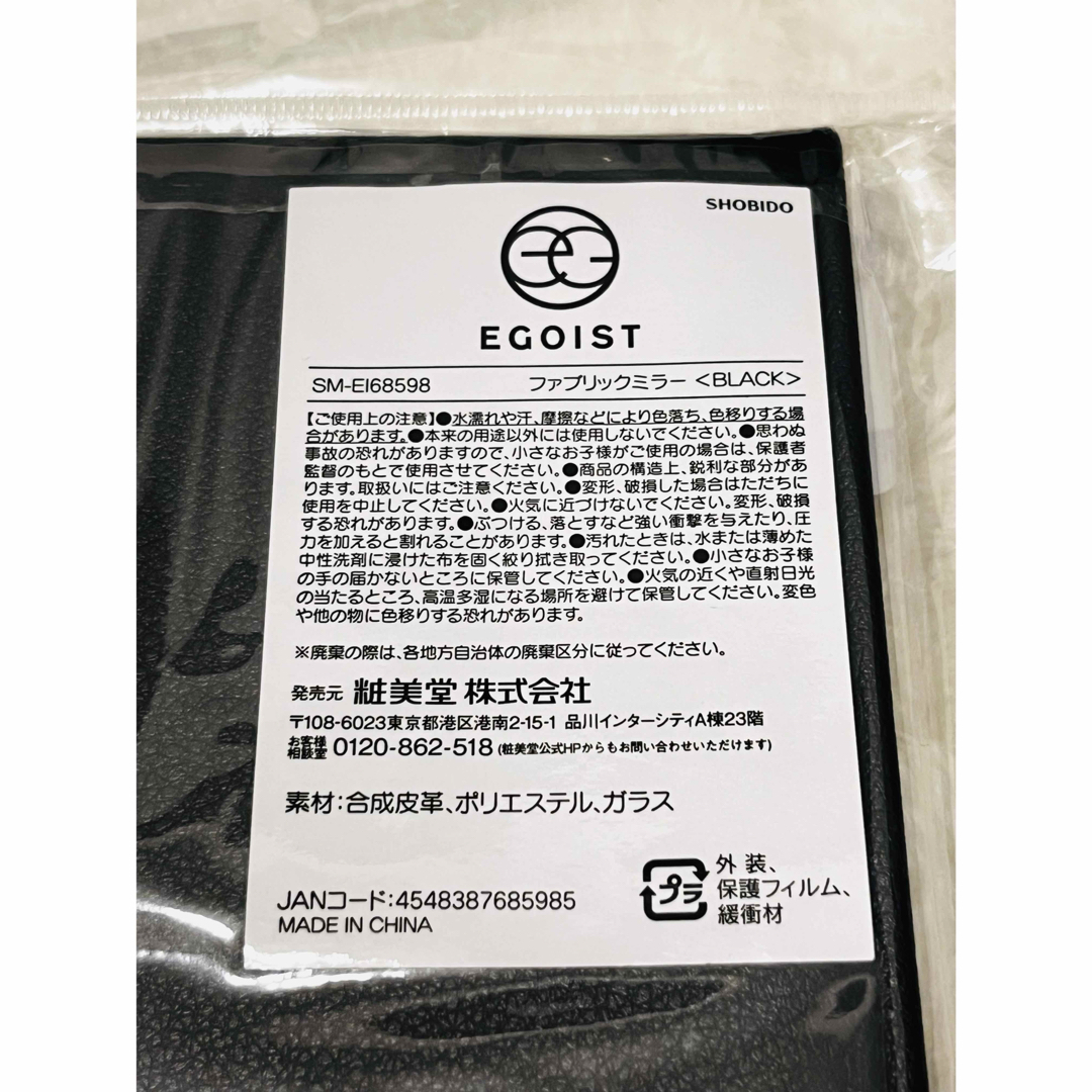 EGOIST エゴイスト ティッシュポーチ ブラック