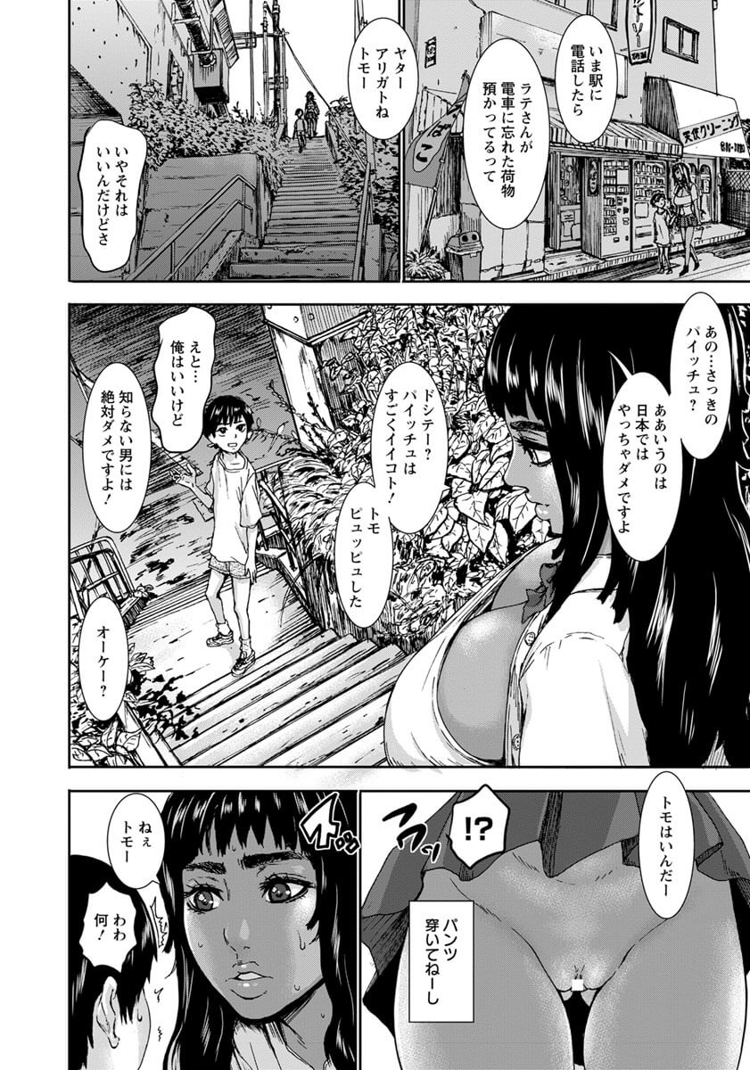 ホームステイの外国人のお姉さんの爆乳でパイズリｗ - エロマンガ・エロ同人│エロ漫画プラチナム