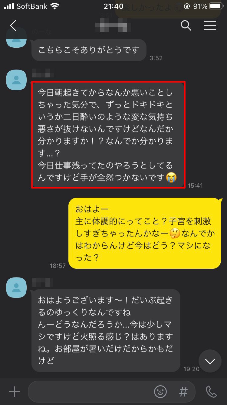 吸うやつの記事一覧 - トロトロえっちなクリトリス甘やかしルーム