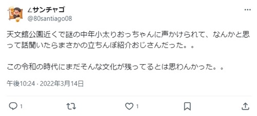 令和元年版】新宿の立ちんぼを調査してみた