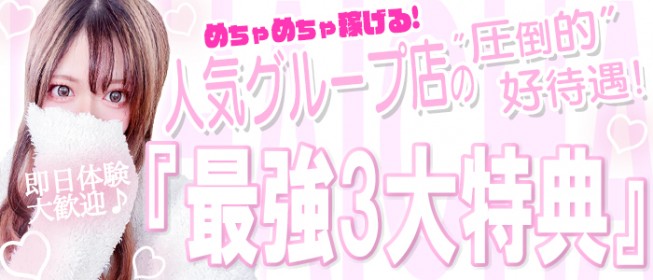 群馬県の出稼ぎアルバイト | 風俗求人『Qプリ』