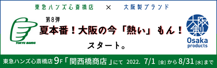 夏本番]大阪でプールと言えばココ!! | 大阪・梅田