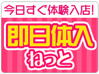 セクキャバ即日体験入店求人 | 風俗求人『Qプリ』