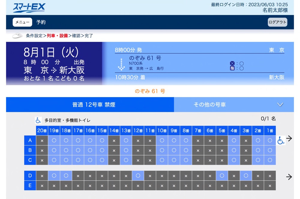 新幹線の座席番号の規則からどっちの入口に並ぶか判断する方法 - りに帳