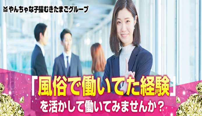 谷九(谷町九丁目)の風俗ドライバー・デリヘル送迎求人・運転手バイト募集｜FENIX JOB