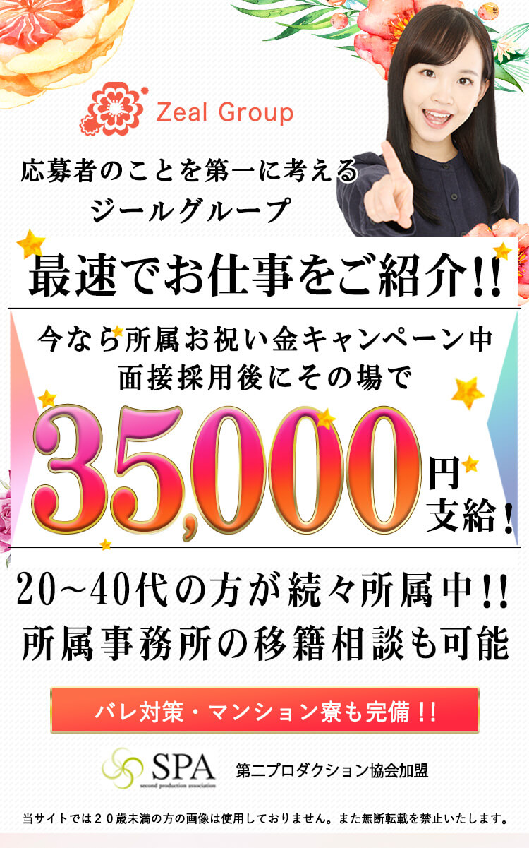 男性のアダルト求人・バイト募集！AV事務所ティーパワーズや風俗業界の転職就職を解説！ | 風俗男性求人FENIXJOB