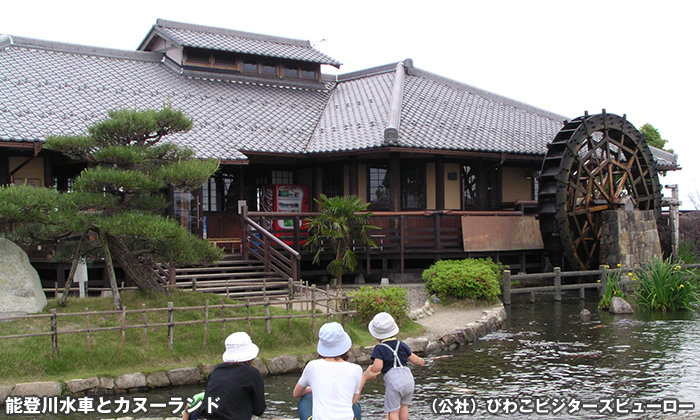 能登川水車とカヌーランド クチコミ・アクセス・営業時間湖東三山・多賀・東近江 フォートラベル