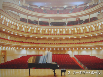 カーネギー・ホール - Wikipedia