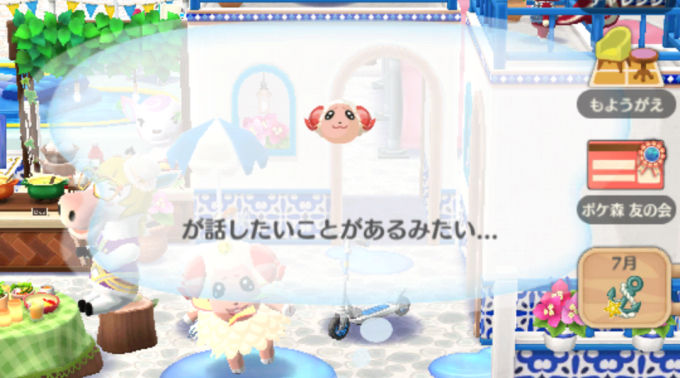 ポケ森 おねがいの効率的な達成方法どうぶつの森ポケットキャンプAppMedia