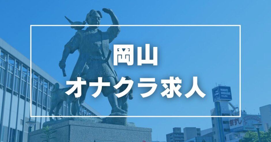 24年12月最新】米沢で人気のデリヘルランキング｜ASOBO東北