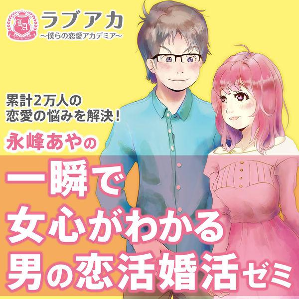 婚活回想記】初デートでセックスの予約してくる男｜ますかっと@婚活回想記