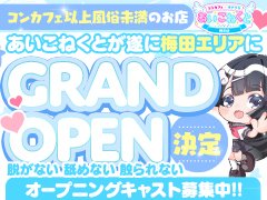 兵庫県のオナクラ・ハンドサービスの求人をさがす｜【ガールズヘブン】で高収入バイト