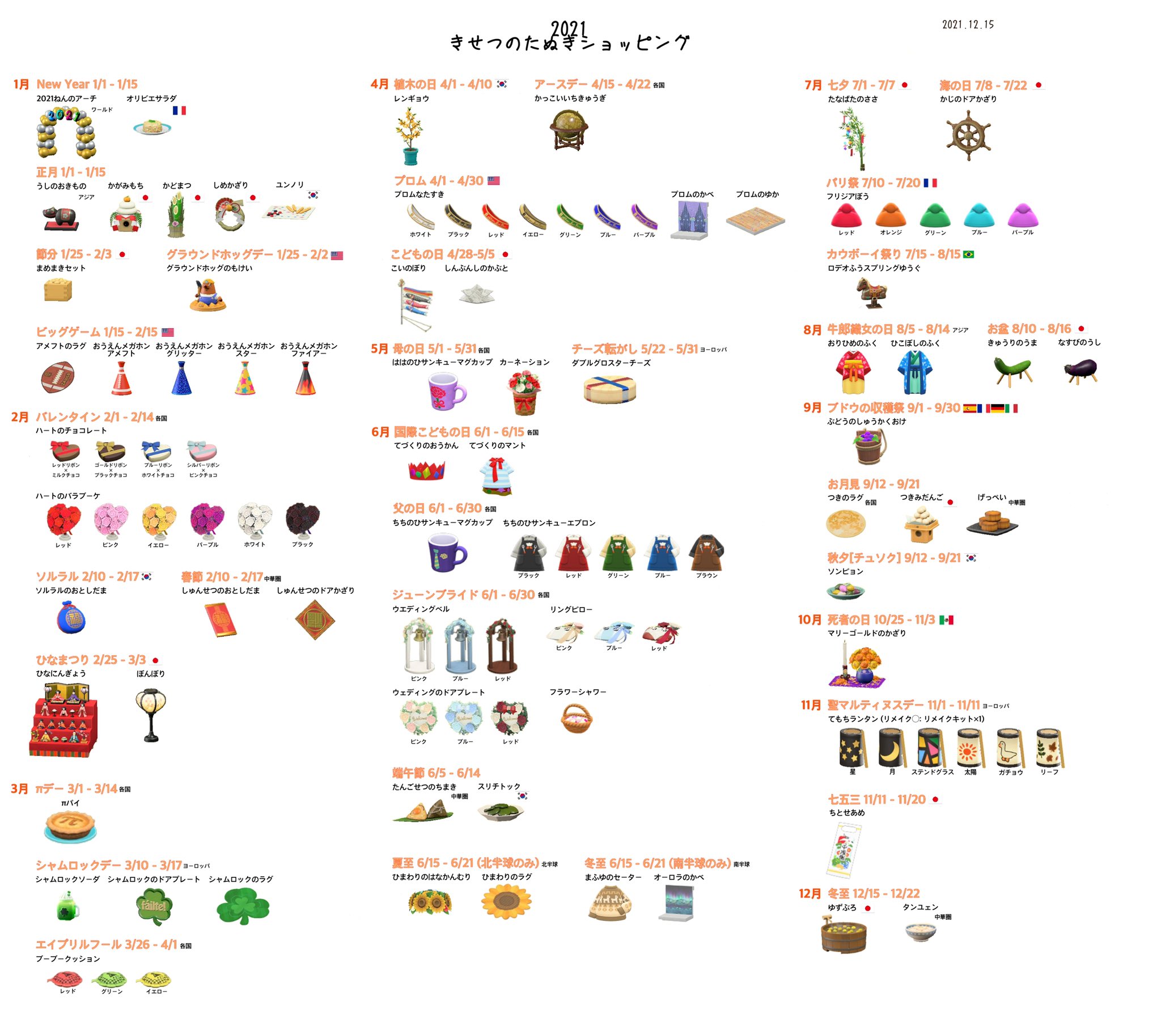 冬桜の季節 🌸あつ森あつ森和風animalcrossingnewhorizonsacnhacnhjapanesestyle