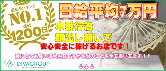 高松のガチで稼げるデリヘル求人まとめ【香川】 | ザウパー風俗求人